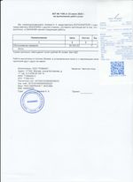 Кассовые чеки с подтверждением в Прокопьевске