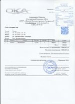 Кассовые чеки с подтверждением в Прокопьевске