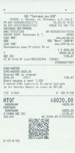 Кассовые чеки с подтверждением в Прокопьевске