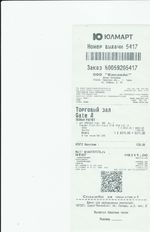 Кассовые чеки с подтверждением в Прокопьевске