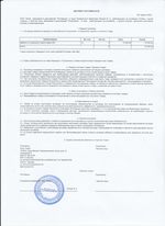 Кассовые чеки с подтверждением в Прокопьевске