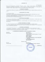 Кассовые чеки с подтверждением в Прокопьевске