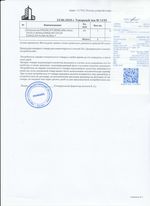 Кассовые чеки с подтверждением в Прокопьевске